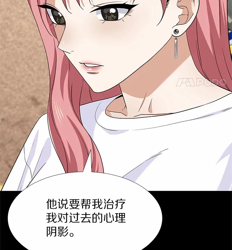 70.婚前大战 第119页