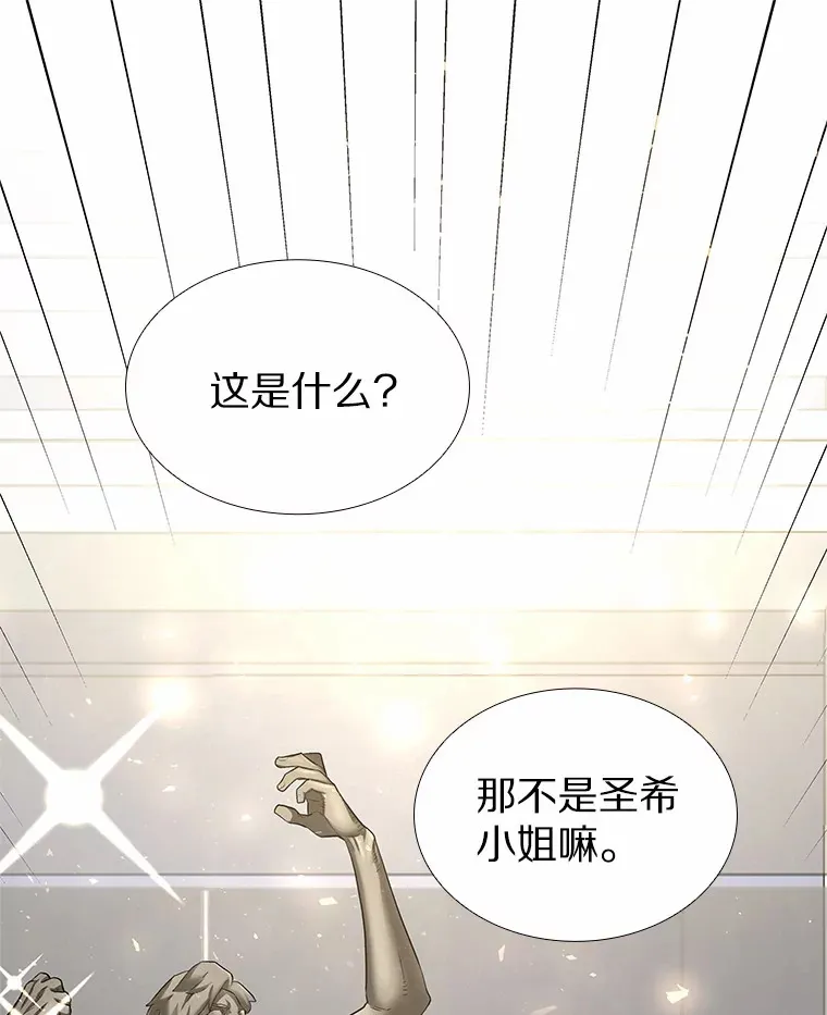 71.无法抵御的诱惑（完） 第7页