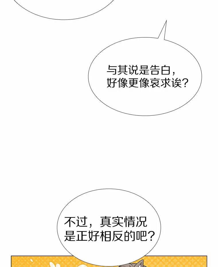 71.无法抵御的诱惑（完） 第10页