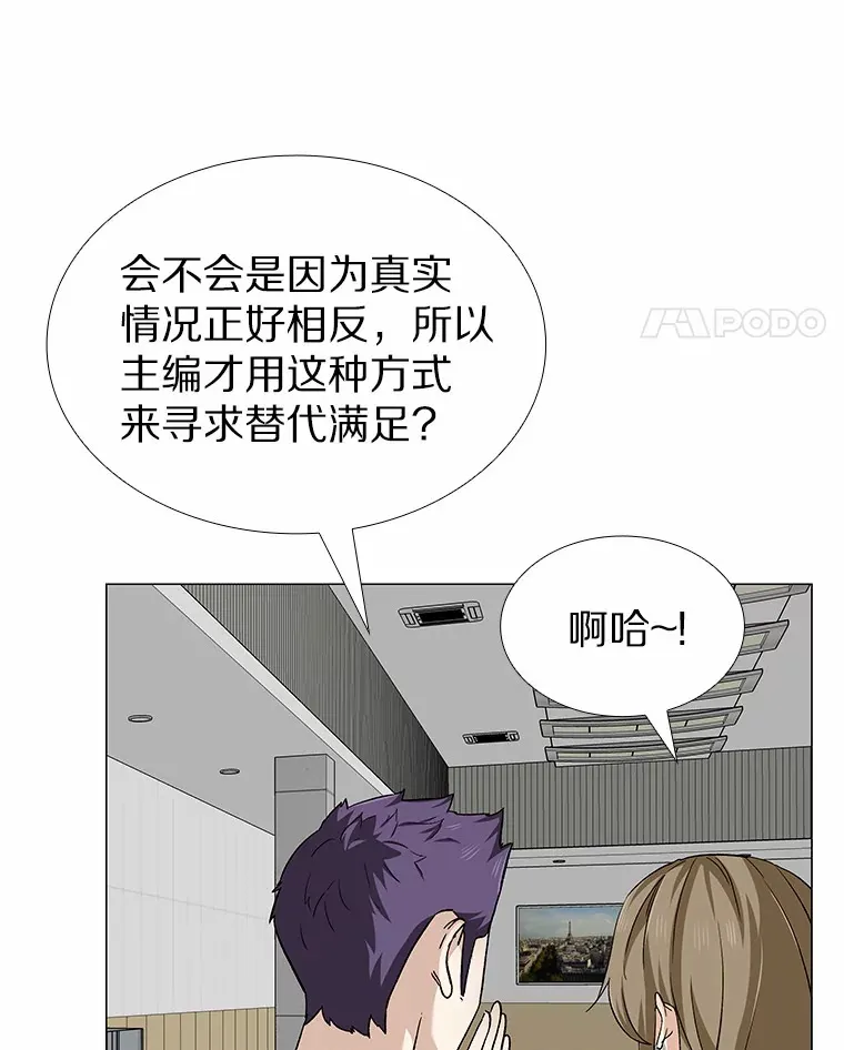 71.无法抵御的诱惑（完） 第12页