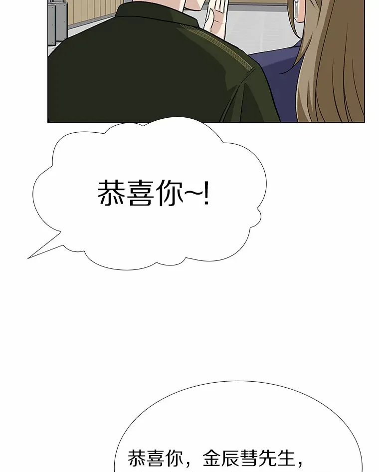 71.无法抵御的诱惑（完） 第13页