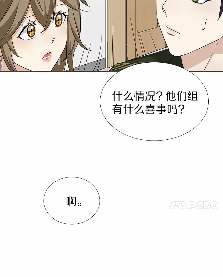 71.无法抵御的诱惑（完） 第15页