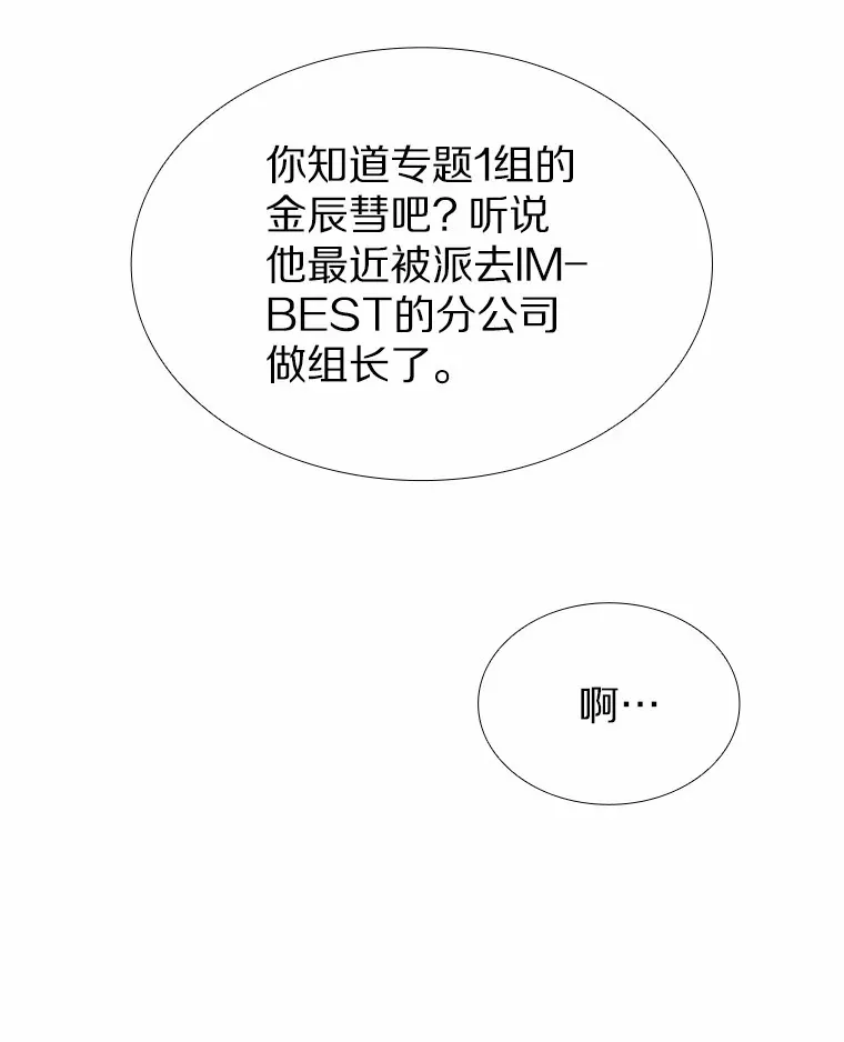 71.无法抵御的诱惑（完） 第16页