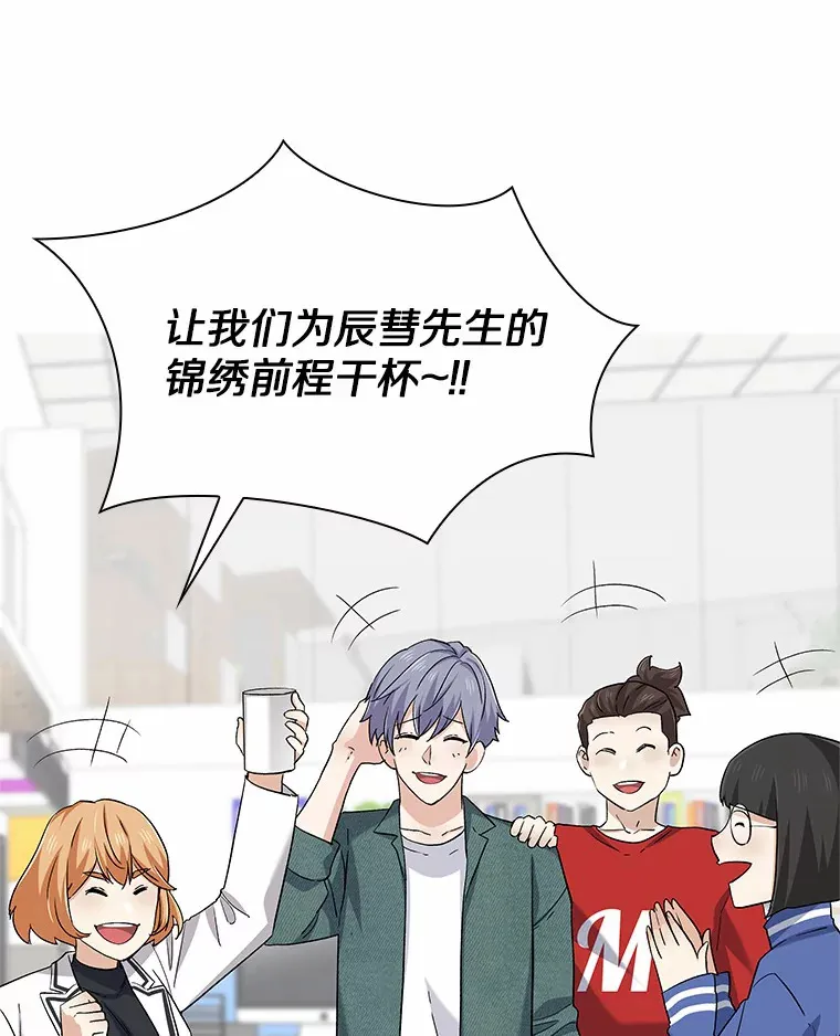 71.无法抵御的诱惑（完） 第17页
