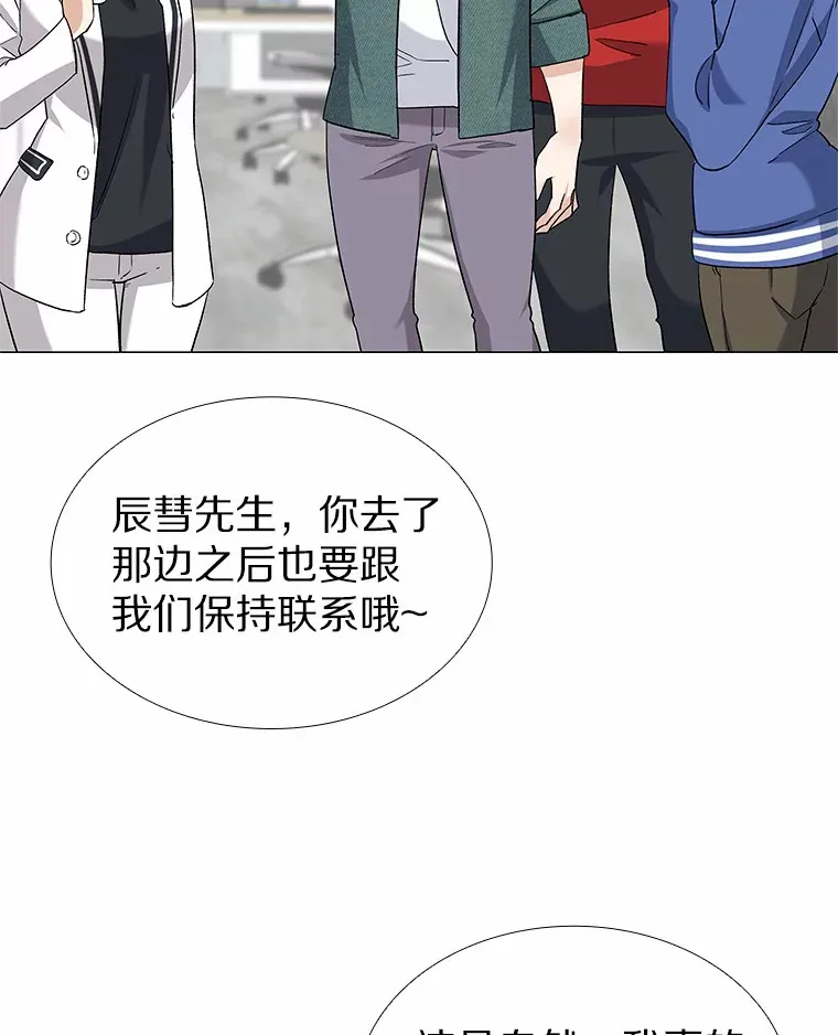 71.无法抵御的诱惑（完） 第18页