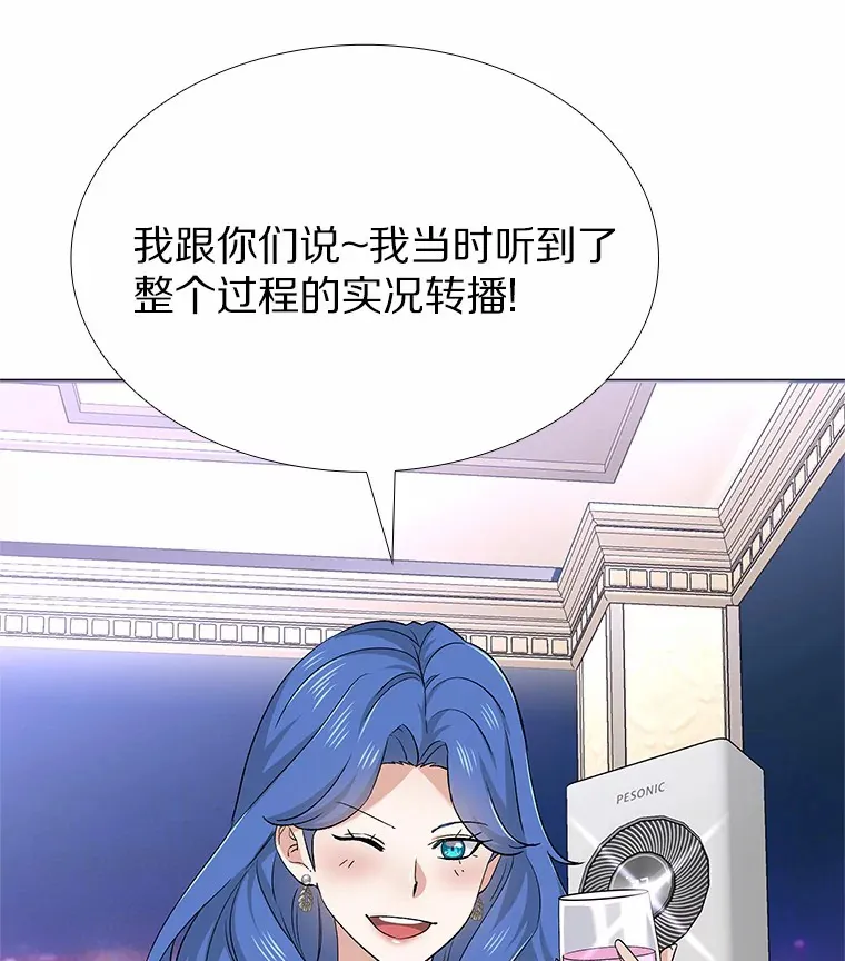 71.无法抵御的诱惑（完） 第23页