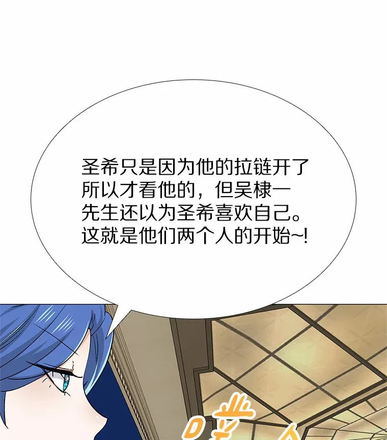 71.无法抵御的诱惑（完） 第25页