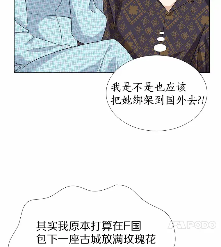 71.无法抵御的诱惑（完） 第33页