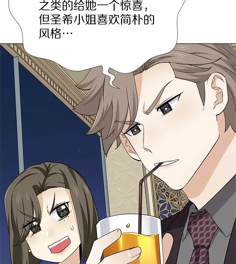 71.无法抵御的诱惑（完） 第34页