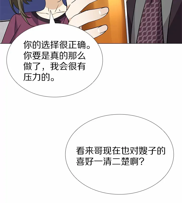 71.无法抵御的诱惑（完） 第35页