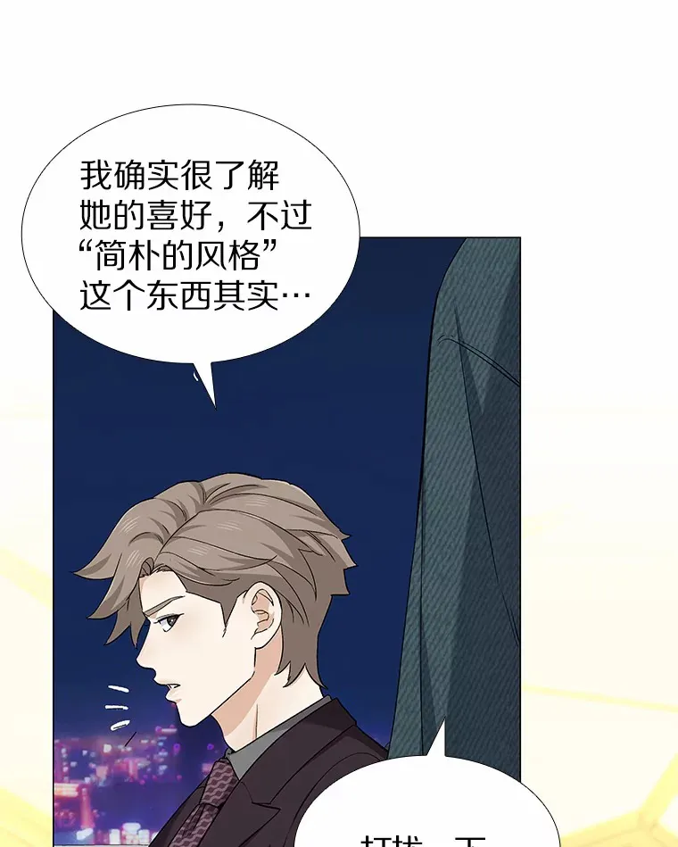 71.无法抵御的诱惑（完） 第36页