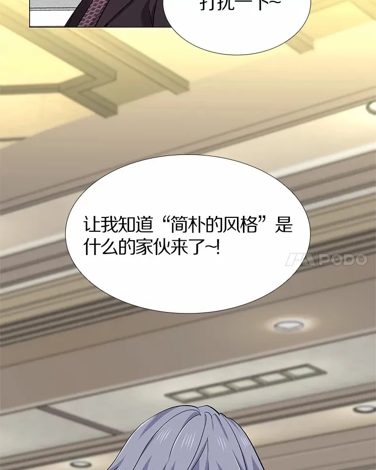 71.无法抵御的诱惑（完） 第37页