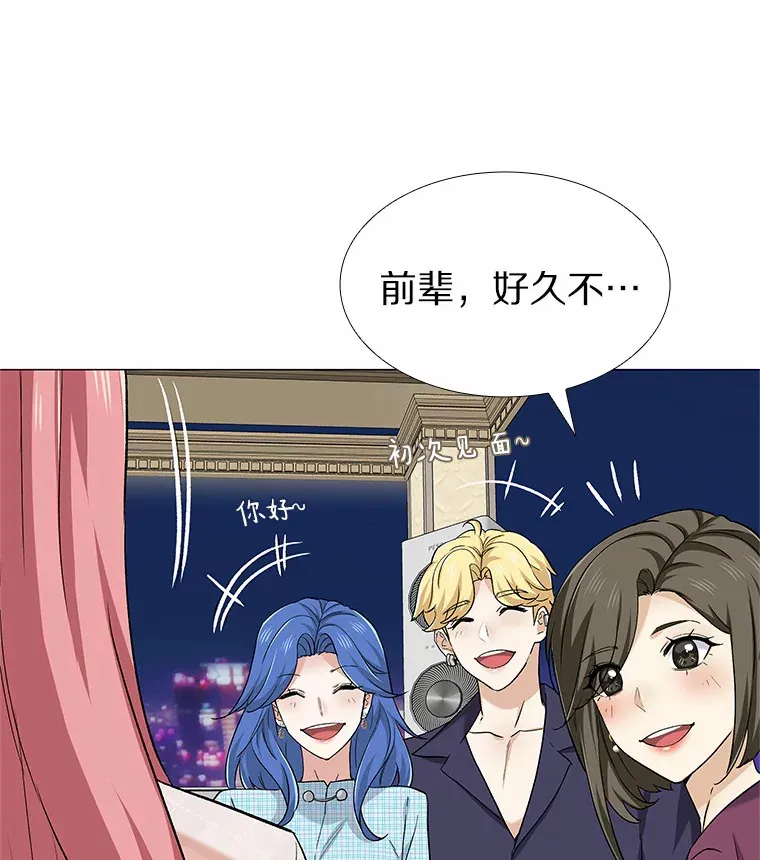 71.无法抵御的诱惑（完） 第40页