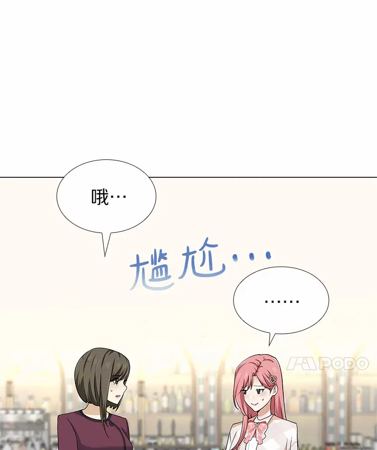 71.无法抵御的诱惑（完） 第44页