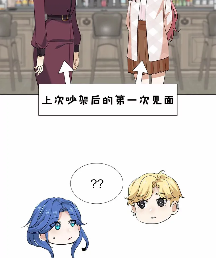 71.无法抵御的诱惑（完） 第45页