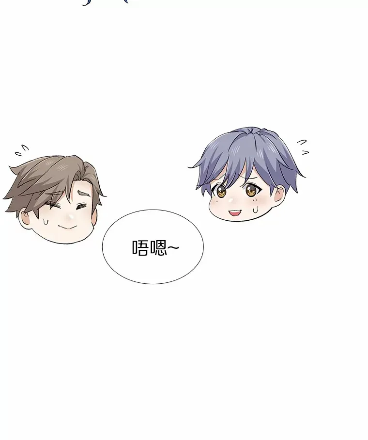 71.无法抵御的诱惑（完） 第46页