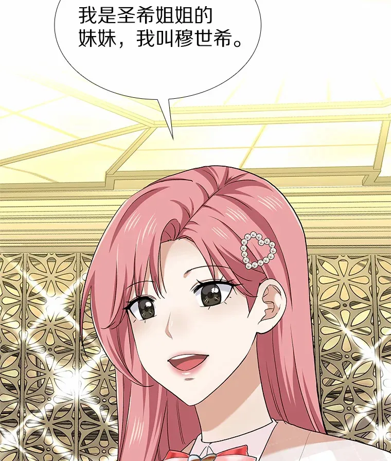 71.无法抵御的诱惑（完） 第49页