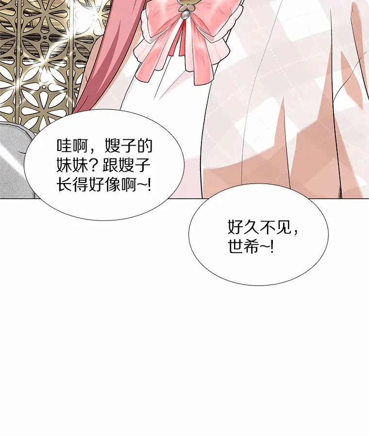 71.无法抵御的诱惑（完） 第50页