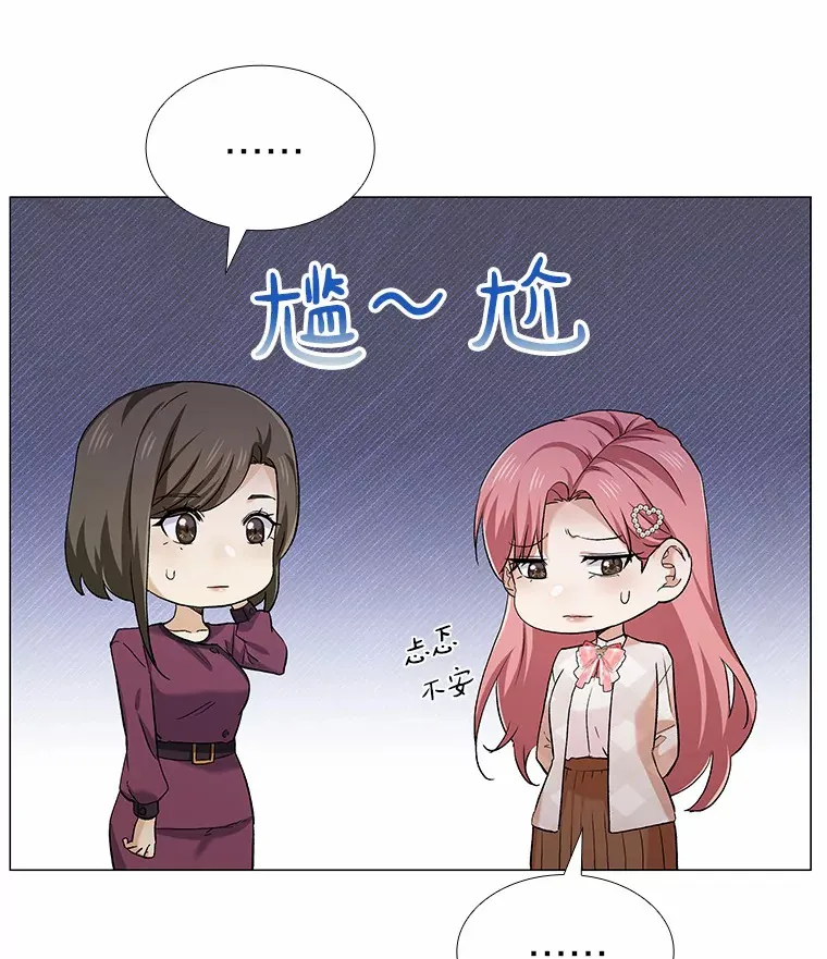 71.无法抵御的诱惑（完） 第53页