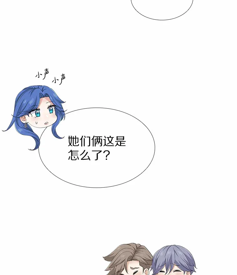 71.无法抵御的诱惑（完） 第54页