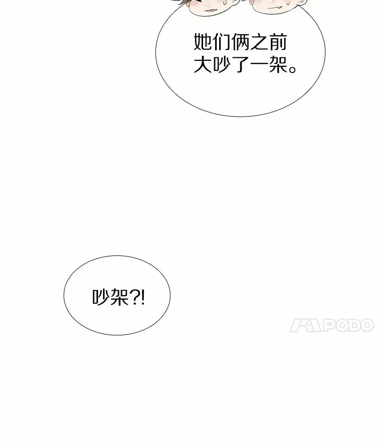 71.无法抵御的诱惑（完） 第55页