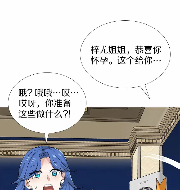71.无法抵御的诱惑（完） 第56页