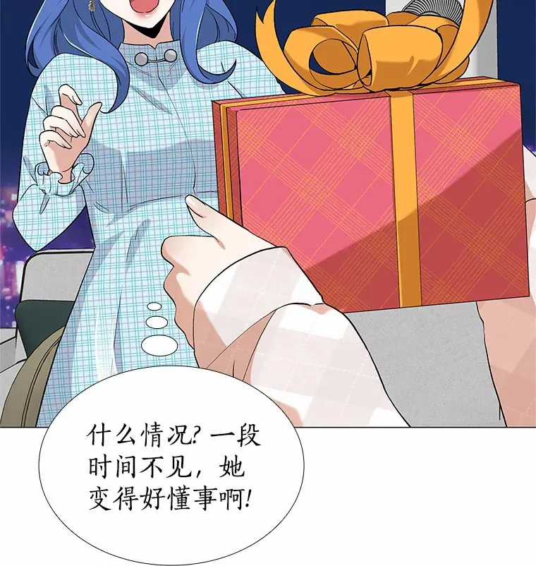 71.无法抵御的诱惑（完） 第57页