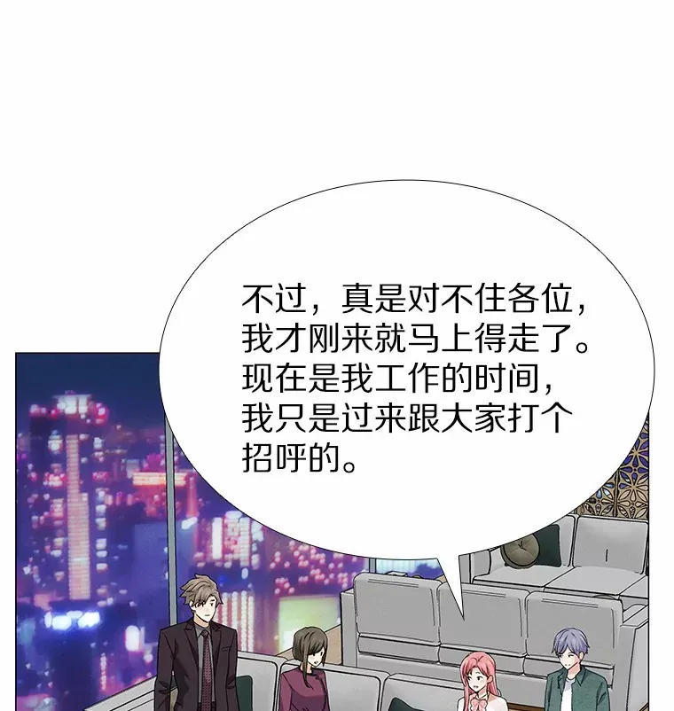 71.无法抵御的诱惑（完） 第58页