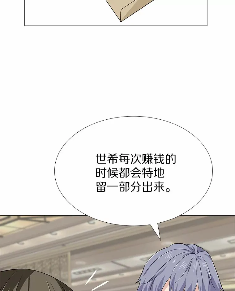 71.无法抵御的诱惑（完） 第67页