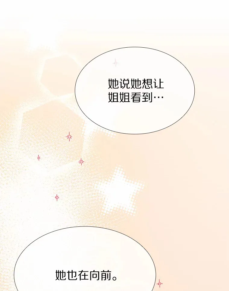 71.无法抵御的诱惑（完） 第69页