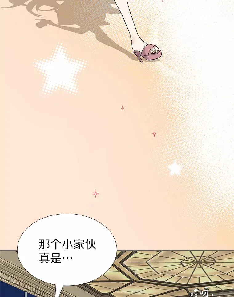 71.无法抵御的诱惑（完） 第71页