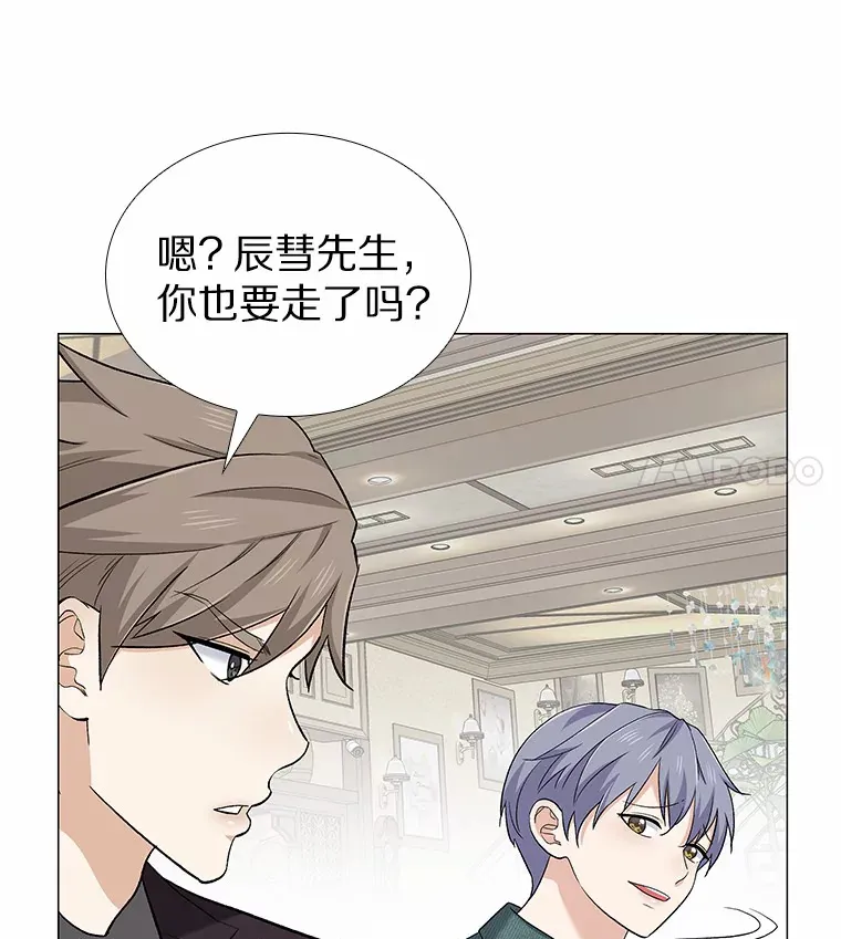 71.无法抵御的诱惑（完） 第73页