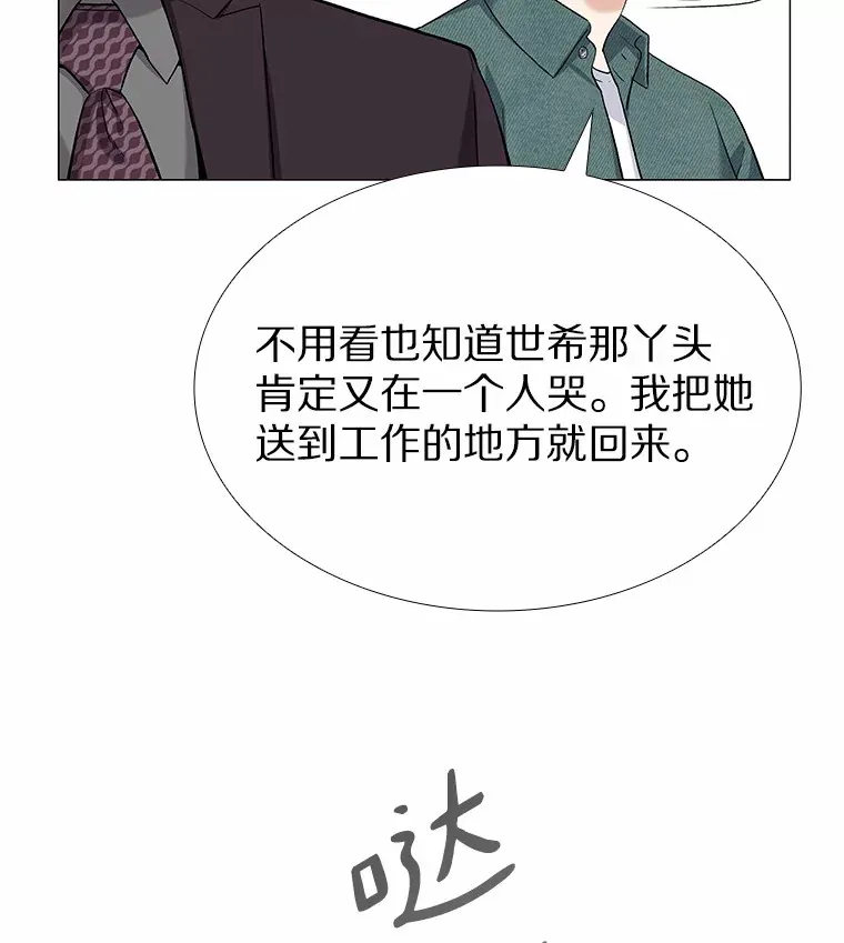 71.无法抵御的诱惑（完） 第74页