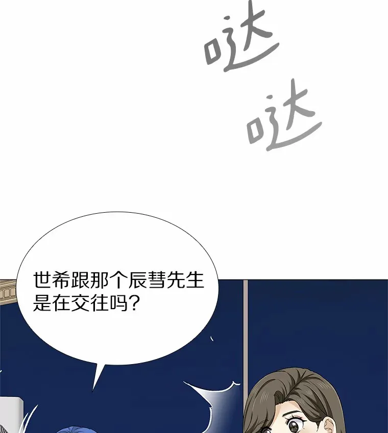 71.无法抵御的诱惑（完） 第75页