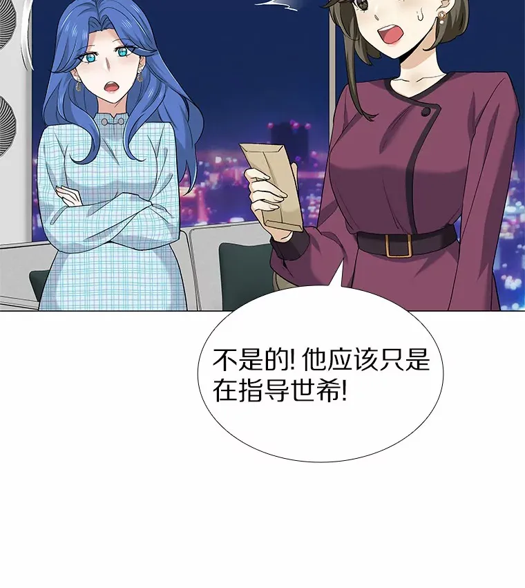 71.无法抵御的诱惑（完） 第76页