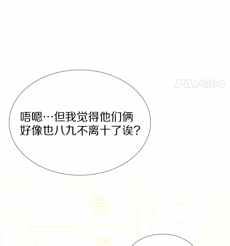 71.无法抵御的诱惑（完） 第77页