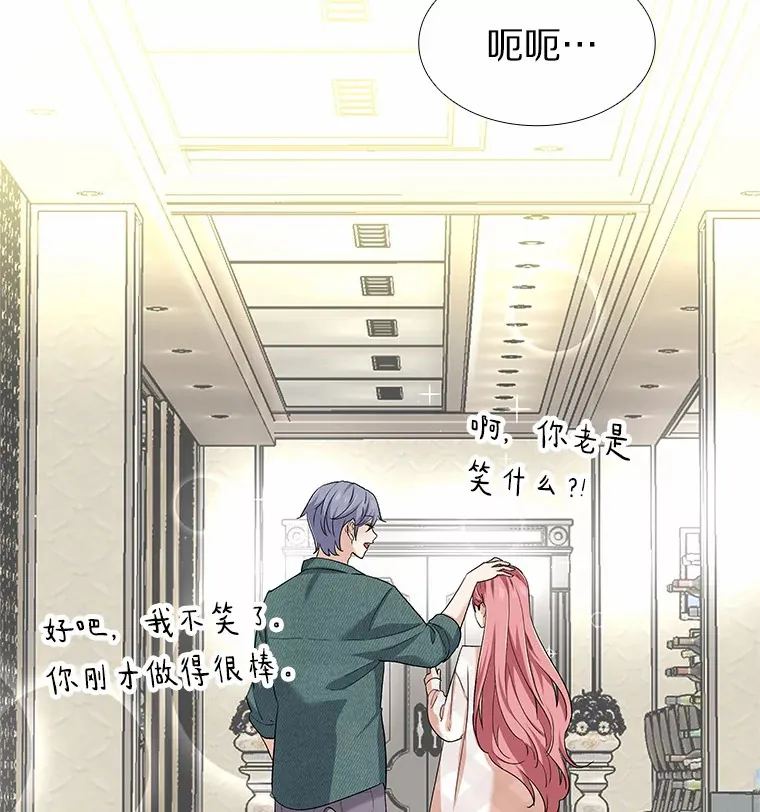71.无法抵御的诱惑（完） 第78页
