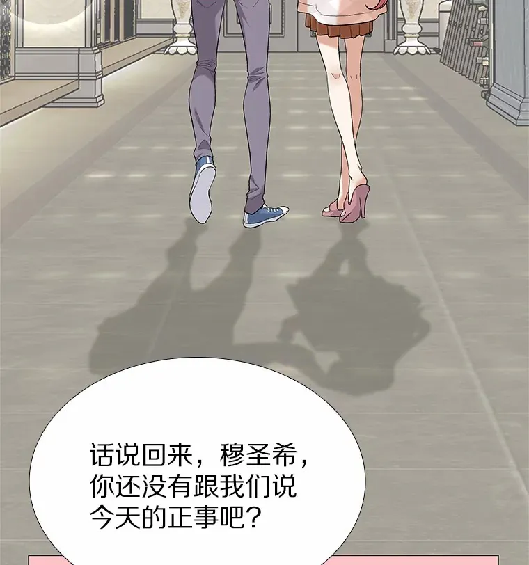 71.无法抵御的诱惑（完） 第79页