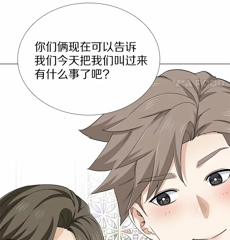 71.无法抵御的诱惑（完） 第81页