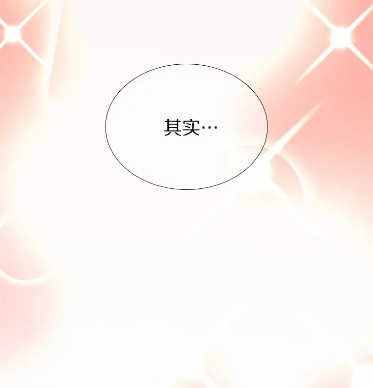 71.无法抵御的诱惑（完） 第83页