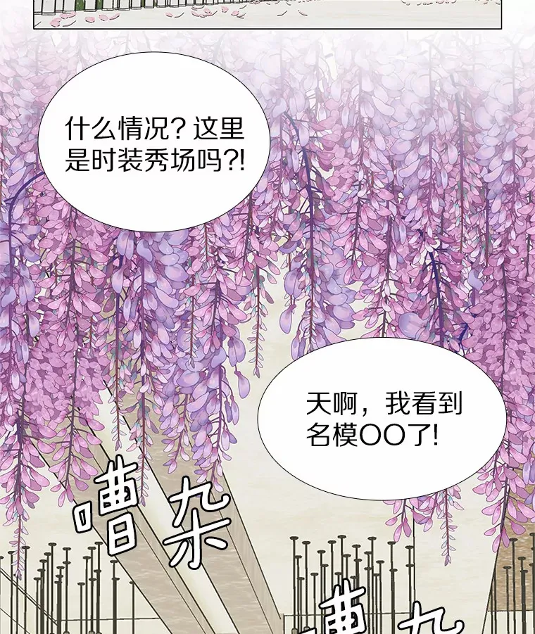 71.无法抵御的诱惑（完） 第86页