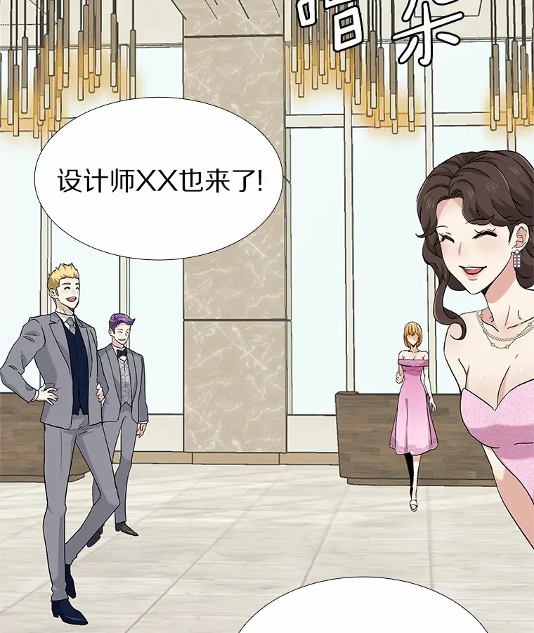 71.无法抵御的诱惑（完） 第87页