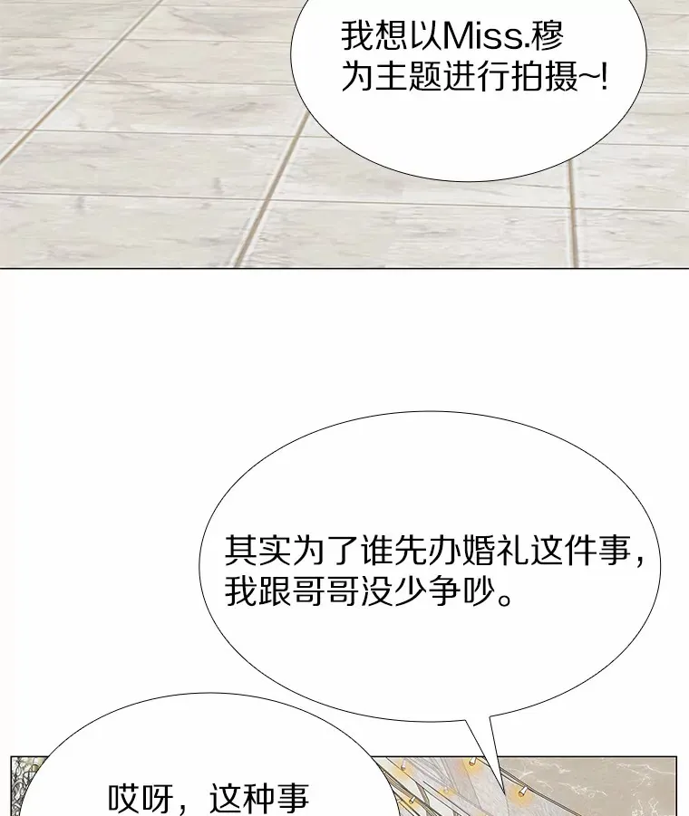 71.无法抵御的诱惑（完） 第88页