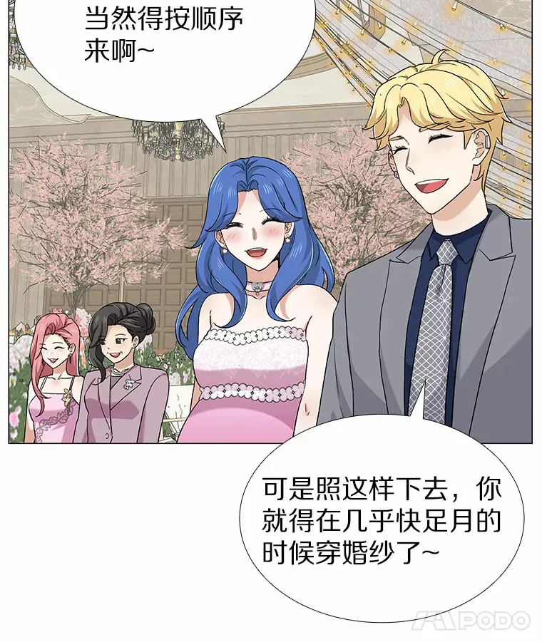 71.无法抵御的诱惑（完） 第89页