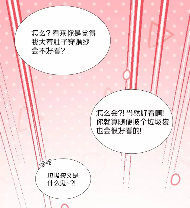 71.无法抵御的诱惑（完） 第90页