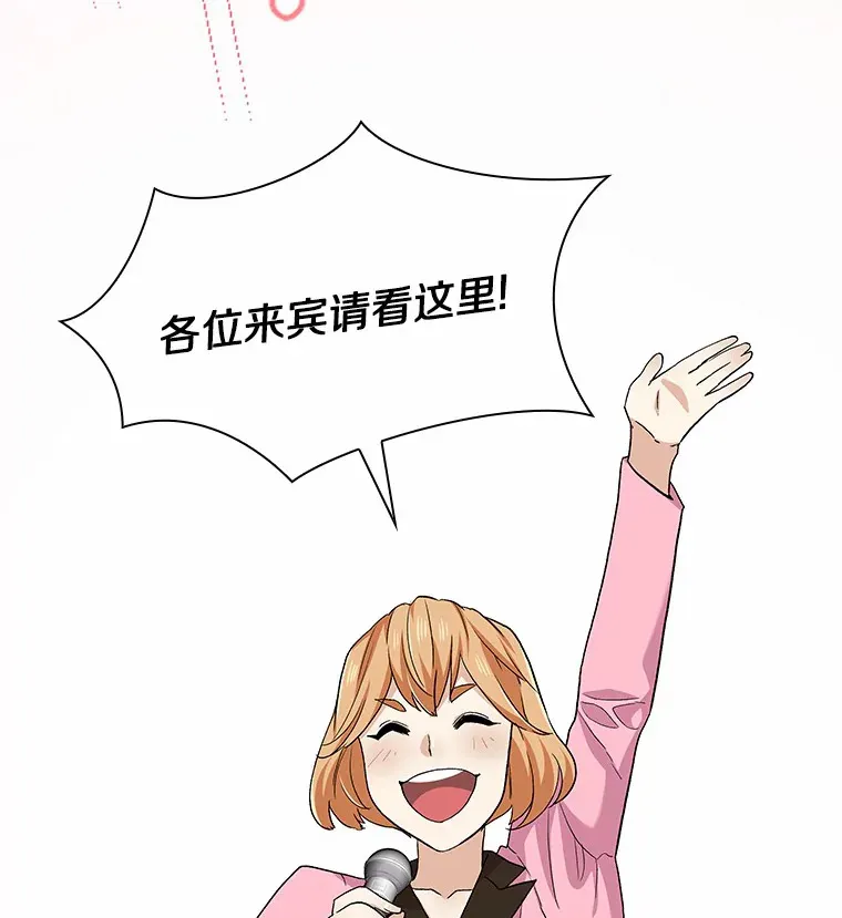 71.无法抵御的诱惑（完） 第91页