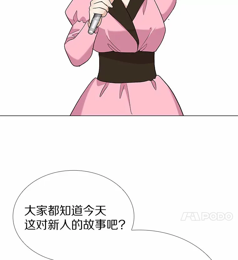 71.无法抵御的诱惑（完） 第92页