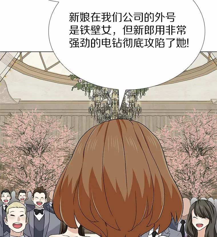 71.无法抵御的诱惑（完） 第93页