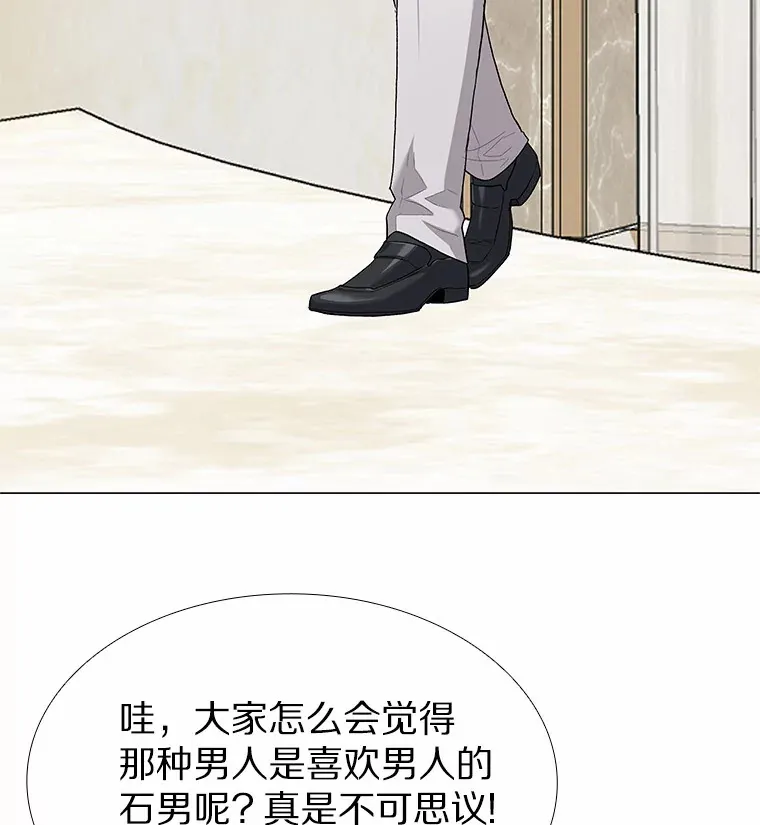 71.无法抵御的诱惑（完） 第97页