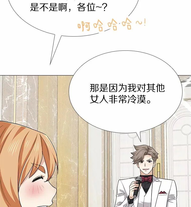 71.无法抵御的诱惑（完） 第98页